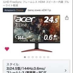 東京神奈川、車でお運びします?その場で振込みOK?】Acer
