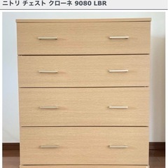 【無料】ニトリタンス80x40x90