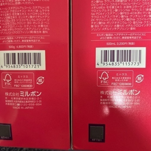 ミルボン　グランドリンケージ