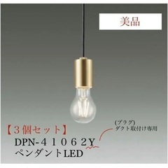 DAIKO 大光電機 DPN-41062Y ペンダント 電球付き