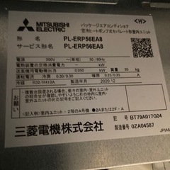 三菱電機業務用エアコン】PLZ-ERMP80SEEV