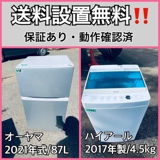 超高年式✨送料設置無料❗️家電2点セット 洗濯機・冷蔵庫 185 (Eco