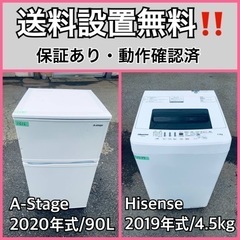  超高年式✨送料設置無料❗️家電2点セット 洗濯機・冷蔵庫 188