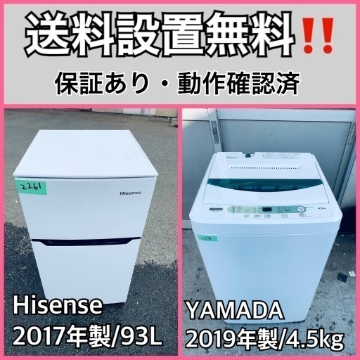 超高年式✨送料設置無料❗️家電2点セット 洗濯機・冷蔵庫 189