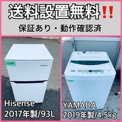  超高年式✨送料設置無料❗️家電2点セット 洗濯機・冷蔵庫 189