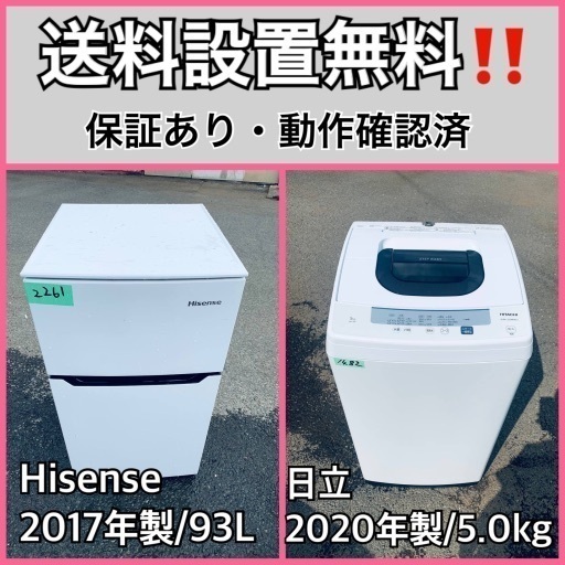 超高年式✨送料設置無料❗️家電2点セット 洗濯機・冷蔵庫 1810