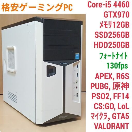 格安ゲーミングPC Core-i5 メモリ12GB SSD256G Win10 noticiapura.com.br