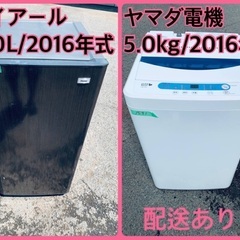 限界価格挑戦！！新生活家電♬♬洗濯機/冷蔵庫♬182182