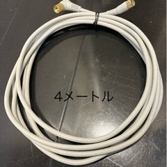 テレビ　アンテナケーブル　4m