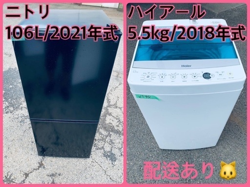 ⭐️2021年製⭐️今週のベスト家電★洗濯機/冷蔵庫✨一人暮らし応援♬186