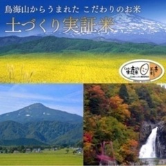 baru複合乳酸菌含！新米！秋田県産 あきたこまち 30㌔