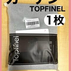 【ネット決済】TOPFINEL カーテン　グレー　150×135...