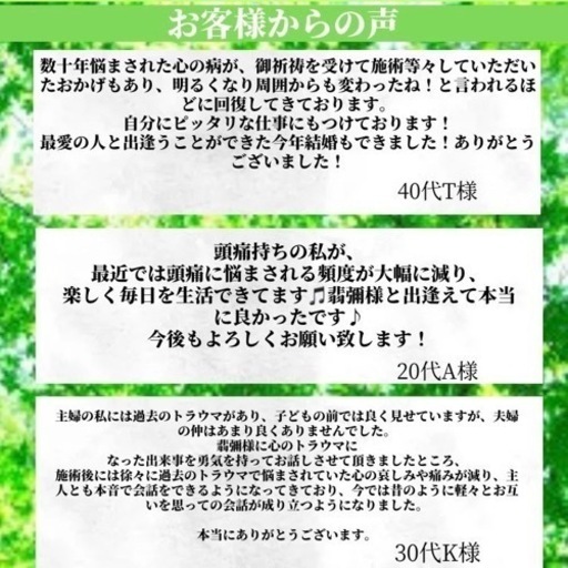 最強神主☆遠隔レイキヒーリング☆波動修正 60分 結界ソルト付き 霊視