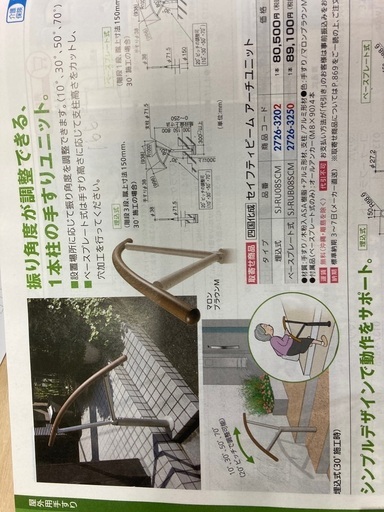 屋外手すり