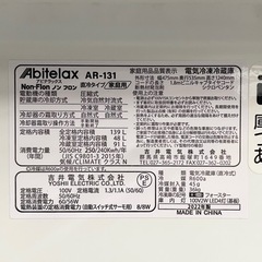 【新品同様‼️】アビテラックス 2022年製 139Lノンフロン冷凍冷蔵庫 ホワイト♪
