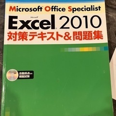 Microsoft Office Specialist 2010