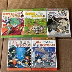 <終了>科学漫画サバイバルシリーズ　5冊　(バラ売り１冊200円)