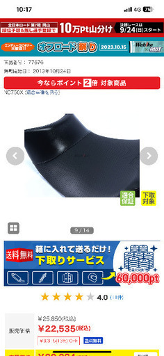 デイトナ DAYTONA コージーシート (COZYシート) 【LITE-S】77676