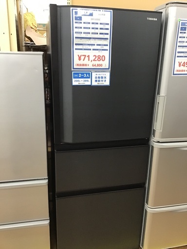 【トレファク神戸新長田 】TOSHIBAの3ドア冷蔵庫2020年製です！【取りに来れる方限定】