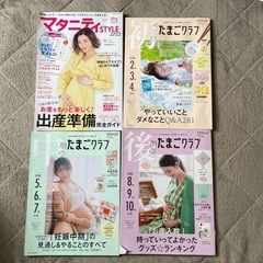 マタニティー雑誌