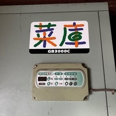 玄米低温貯蔵庫　菜庫GB3000c