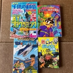 <終了> 無料　児童書　4冊