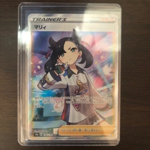 【美品】ポケモンカード　シャイニースターV 198/190 SR