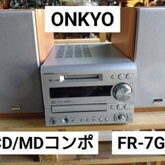 ONKYO  CD\MDコンポ　FR-7GX