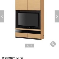 壁面テレビ収納家具