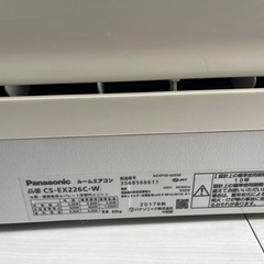 パナソニックCS-EX226C-W 無料で　外しと取り付け
