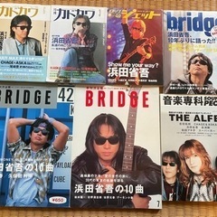 浜田省吾　音楽雑誌