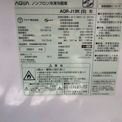 AQUA アクア　AQR-J13K-S　冷凍冷蔵庫 　2ドア　126L　2021年製