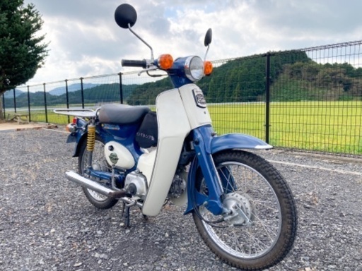 【売約済み】スーパーカブ50 4速 100cc セル付き 林道 オフロード 実働 整備済み