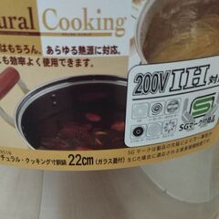 【新品】ステンレス鍋