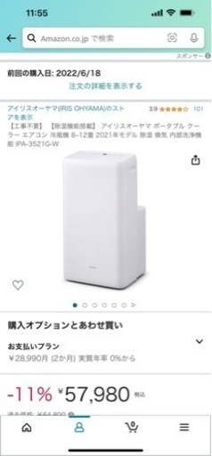 急募！工事不用エアコン