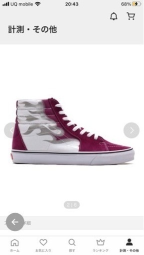 未使用タグ付 vans バンズ ハイカットスニーカーSK8-HI