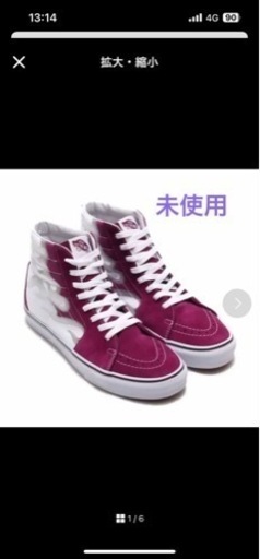 未使用タグ付 vans バンズ ハイカットスニーカーSK8-HI