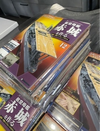 プラモデル ディアゴスティーニ 空母艦 赤城 全巻 戦艦 プラモデル