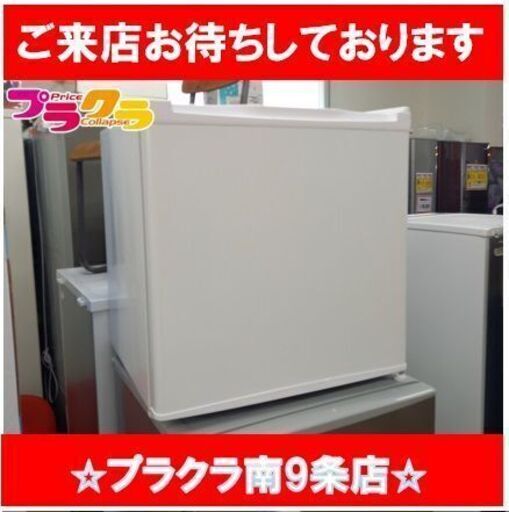 C2600　MAXZEN　冷蔵庫　1ドア冷蔵庫　46L　2023年製　JR046ML01　送料A　1年保証　札幌　プラクラ南9条店