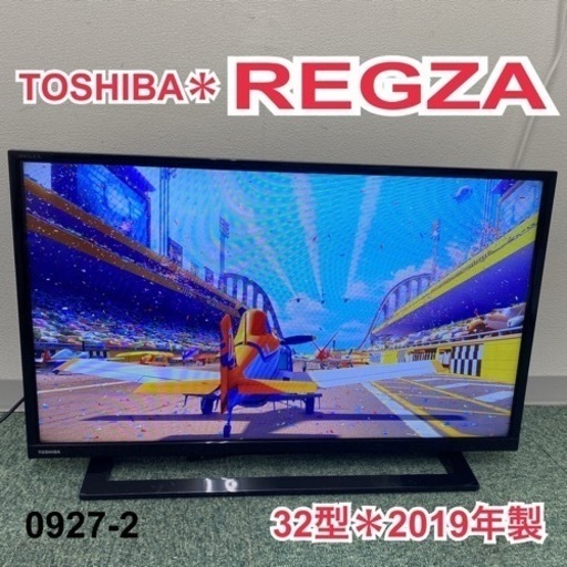 【ご来店限定】＊東芝 液晶テレビ レグザ 32型 2019年製＊0927-2