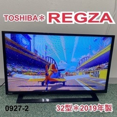 【ご来店限定】＊東芝 液晶テレビ レグザ 32型 2019年製＊...