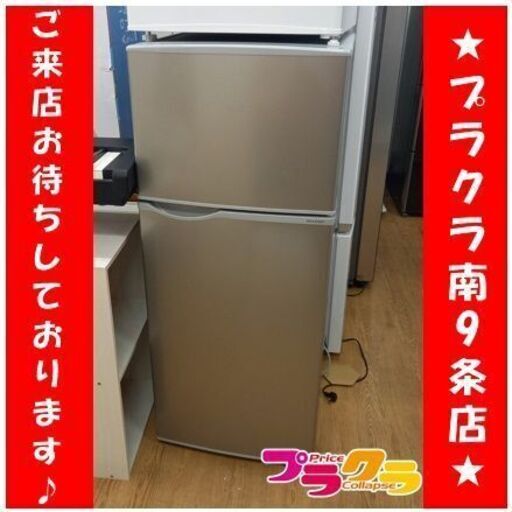 C2601　シャープ　SHARP　冷蔵庫　２ドア冷蔵庫　128L　2019年製　SJ-H13E　送料A　半年保証　札幌　プラクラ南9条店