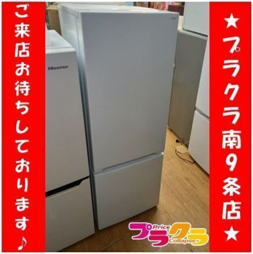 C2603　ヤマダ　冷蔵庫　２ドア冷蔵庫　179L　2022年製　YRZ-F17J　送料B　1年保証　札幌　プラクラ南9条店