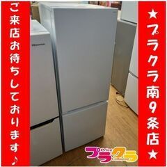 C2603　ヤマダ　冷蔵庫　２ドア冷蔵庫　179L　2022年製　YRZ-F17J　送料B　1年保証　札幌　プラクラ南9条店 C2603 ヤマダ 冷蔵庫 2ドア冷蔵庫 179L 2022年製 YRZ-F17J 送料B 1年