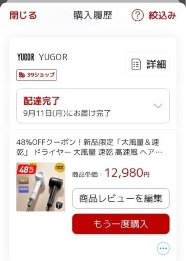 新品未開封、白ヘアドライヤー