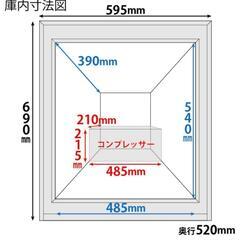 冷凍ショーケース 80L レマコム　