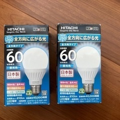 HITACHI  日立　白熱電球60w LED 未使用　2個セット