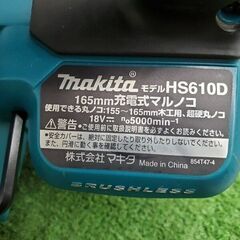 マキタ HS610D 充電式マルノコセット【野田愛宕店】【店頭取引限定