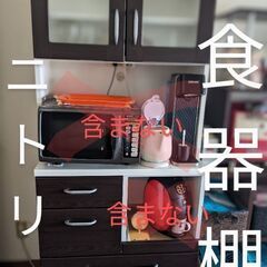 ニトリ☆食器棚　コンセント付