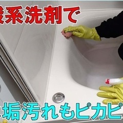 【✨水回り4点セット✨】換気扇・キッチン・お風呂・トイレ🧹 − 神奈川県